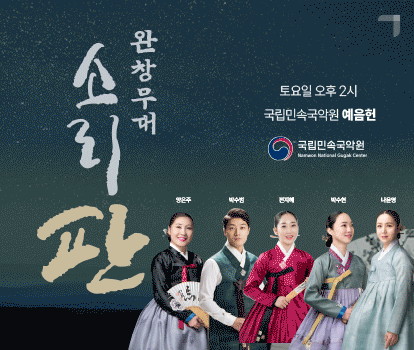 2025 소리판 완창무대