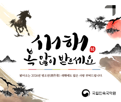 2026 새해인사
