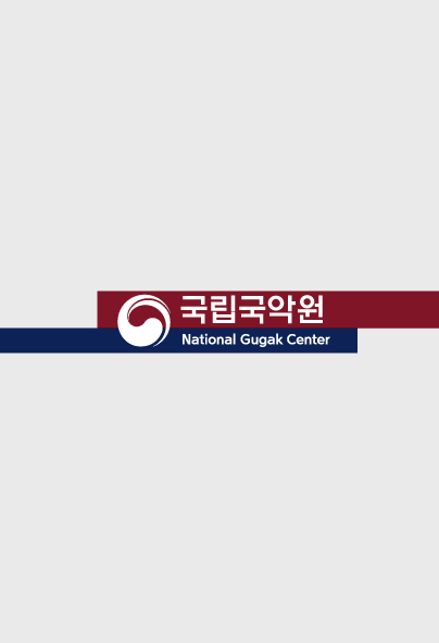 맞춤형 국악공연 및 체험 <남원골 풍류>