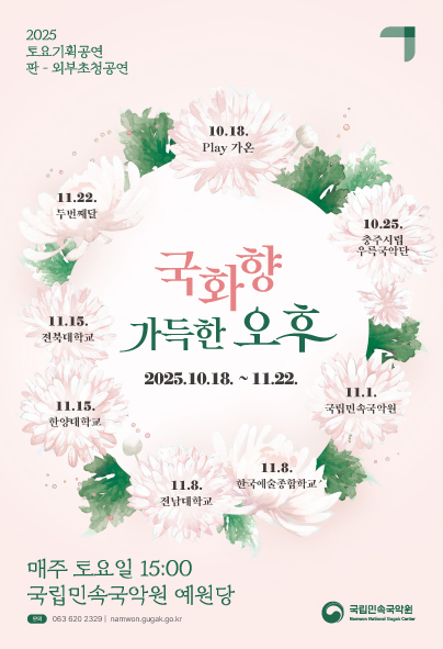 토요기획공연-판